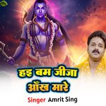 Hai Bam Jija Aakh Mare