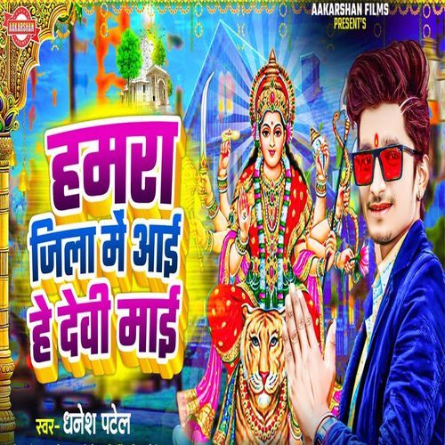 Hamara Jila Me Aai He Devi Mai