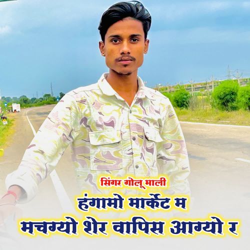 Hangamo Market M Machgyo Sher Wapis Aagyo