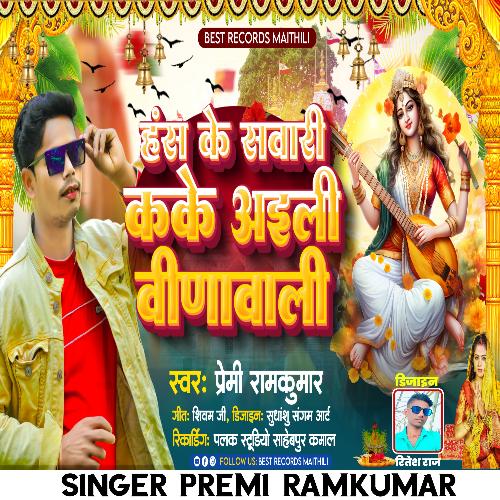 Hans Ke Sawari Kaike (Maithili)