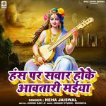 Hans Par Sawar Hoke Aavtari Maiya artwork