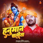Hanuman Chalisa