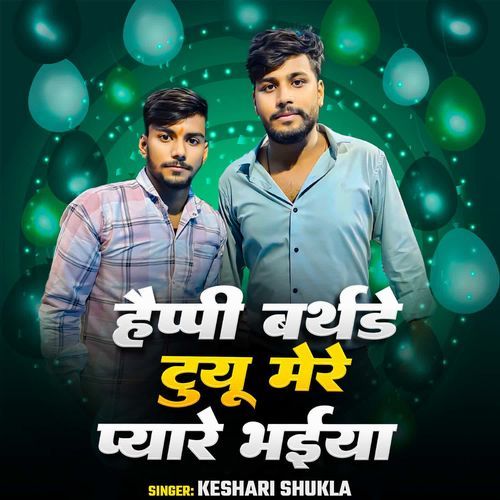 Happy Birthday To You Mere Pyare Bhaiya