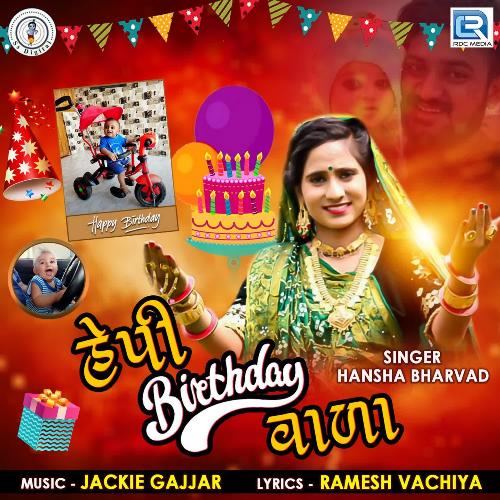 Happy Birthday Wala_poster_image