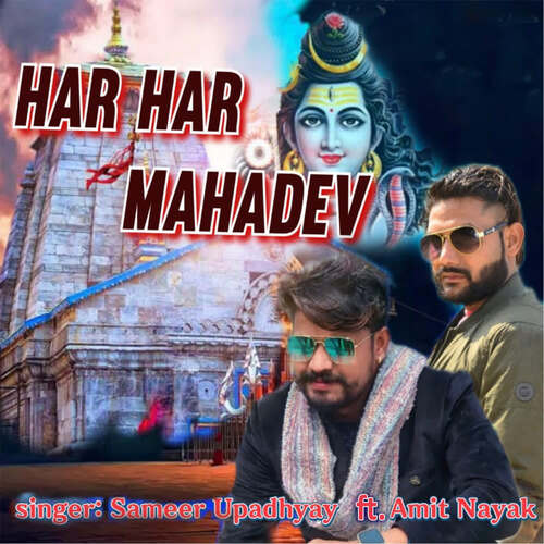 Har Har Mahadev (feat. Amit Nayak)