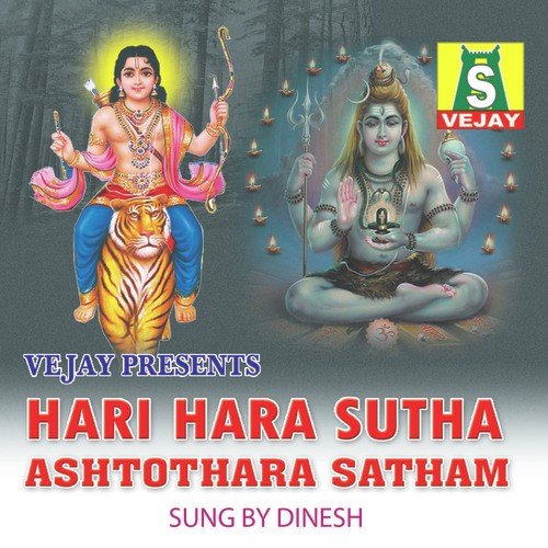 Hari Hara Ashthothra Sadham