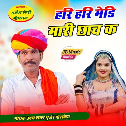 Hari Hari Medi Mari Chach K
