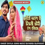 Hariye Patang Ri Lili Dori Rang Rasiya