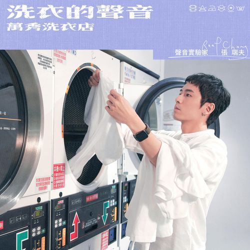 Gold Mine Washing Machine