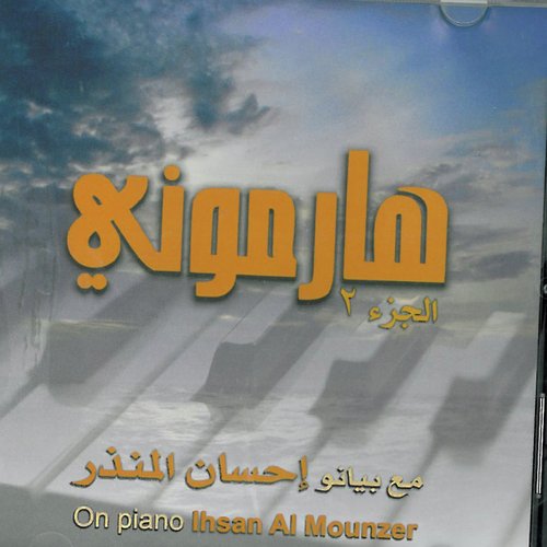 Harmony, Vol. 2