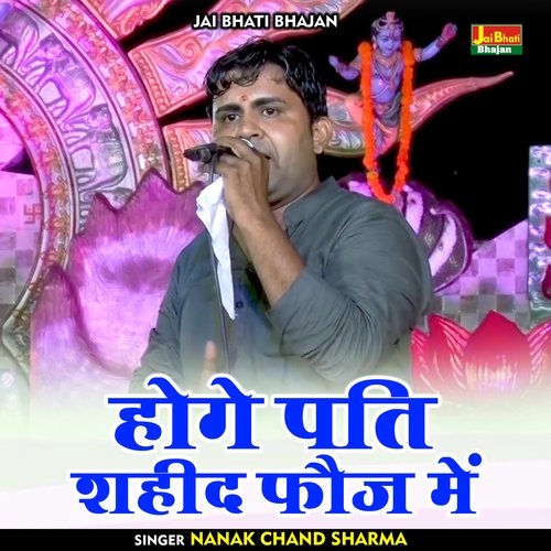 Hoge pati shahid phauj mein (Hindi)