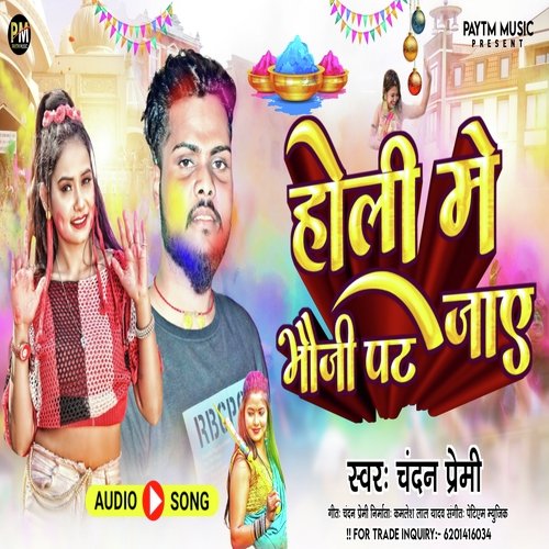 Holi Me Bhauji Pat Jaye