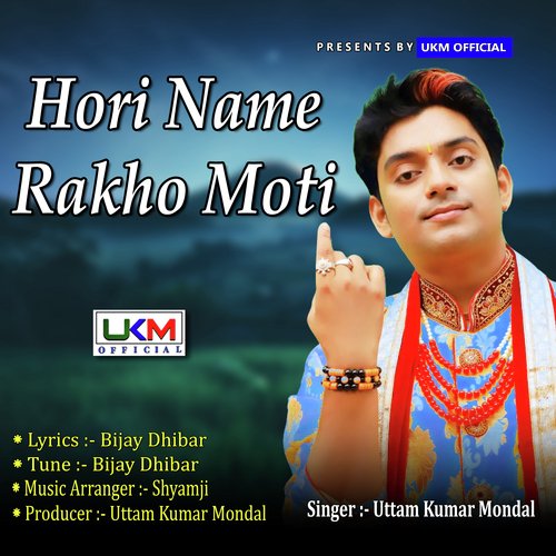 Hori Name Rakho Moti