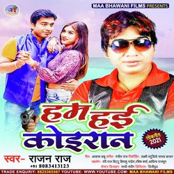 Hum Hayi Koiran (Bhojpuri)-IgMZZzJCA2o