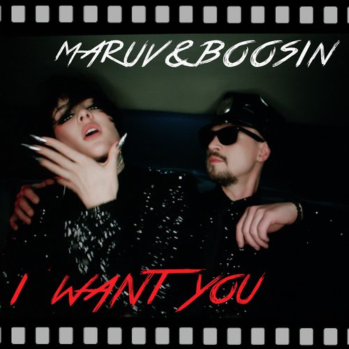 I Want You_poster_image