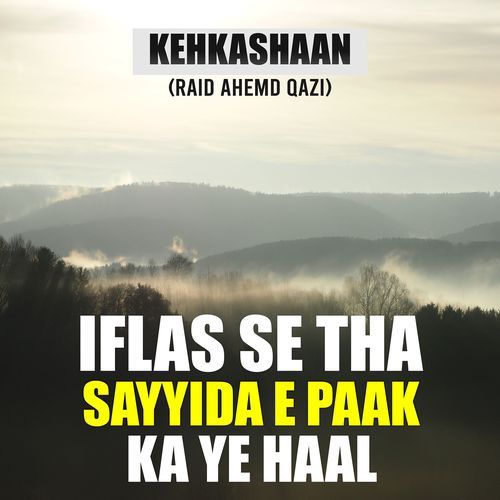 Iflas Se tha Sayyida E Paak Ka Ye Haal