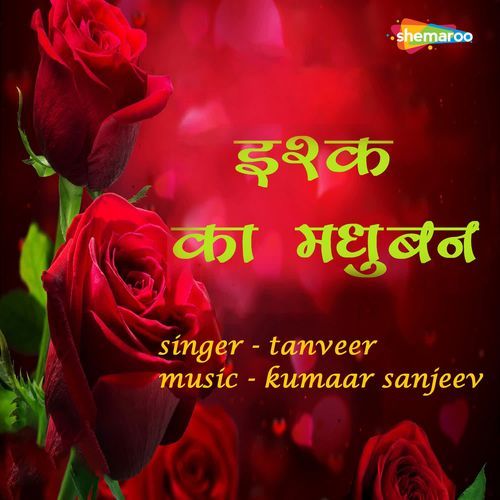Ishq Ka Madhuban