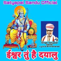 Ishwar Tu Hai Dayalu