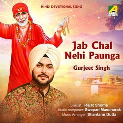 Jab Chal Nehi Paunga-JQEpWg1Vf3I