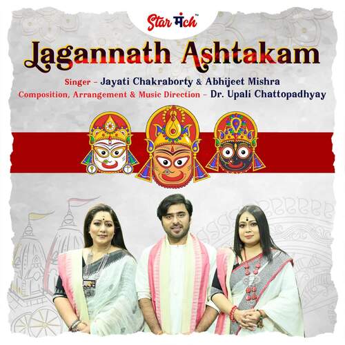 jagannath ashtakam pdf