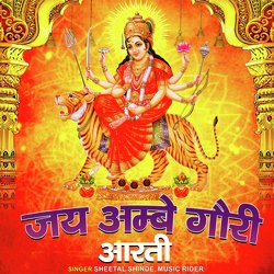 Jai Ambe Gauri Aarti-MS5bHERcA0k