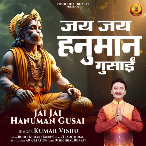 Jai Jai Hanuman Gusai