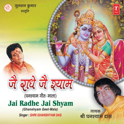 Jai Radhe Jai Shyam(Part - Ii)
