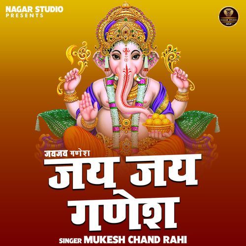 Jaijai Ganesh Jai Jai Ganesh