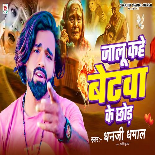 Jalu Kahe Betwa Ke Chhod