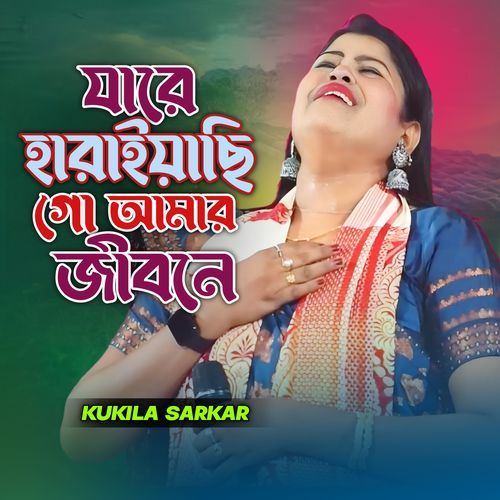 Jare Haraiasi Go Amar Jibone