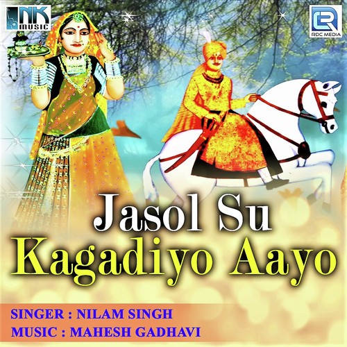 Jasol Su Kagadiyo Aayo