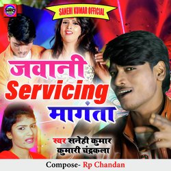 Jawani Servicing Mangata (Bhojpuri song)-MjsMXwMBVWs