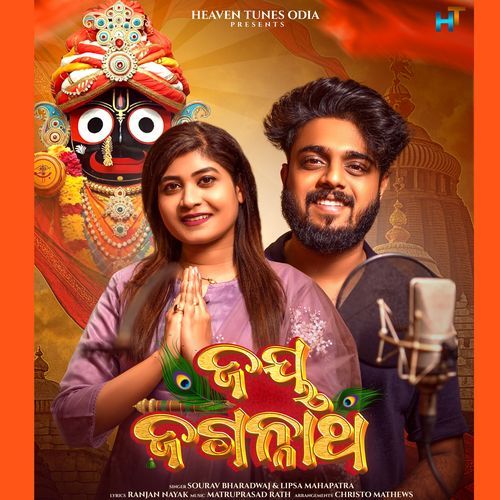 Jay Jagannath