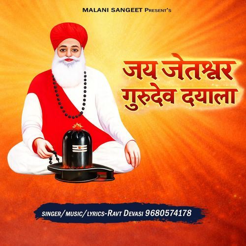 Jay Jeteshwar Gurudev Dayala Guru Mahima