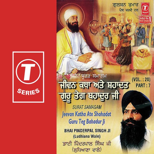 Jeevan Katha Ate Shahadat Guru Teg Bahadur Ji (Vol. 20) (Part 7)