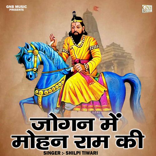 Jogan Mein Mohan Ram Ki