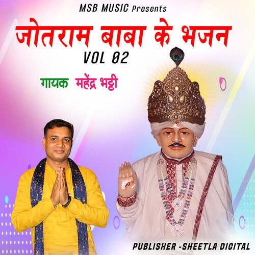 Jotram Baba ke Bhajan VOL 02