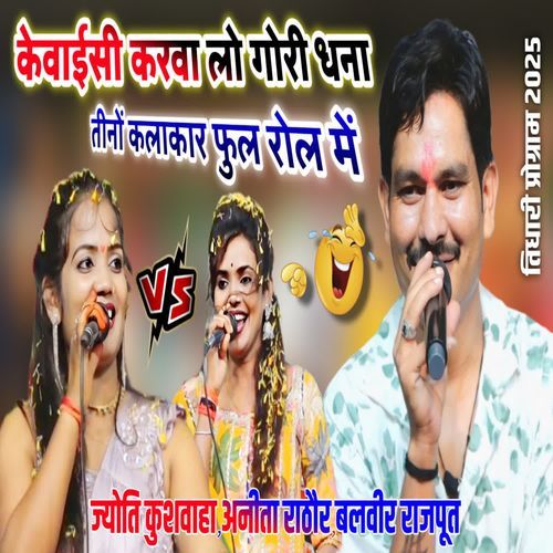 KYC karva Lo gori dhana