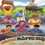 Kaarmikaru Naavu
