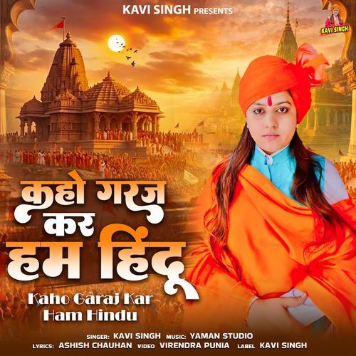 Kaho Garaj Kar Ham Hindu