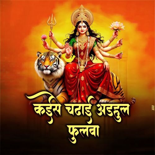Kaise Chadhai Adahul Fulva