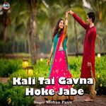 Kali Tai Gavna Hoke Jabe