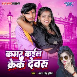 Kamar Kail Kirek Dewaru