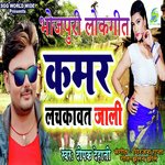 Kamar Lachkavat Jali