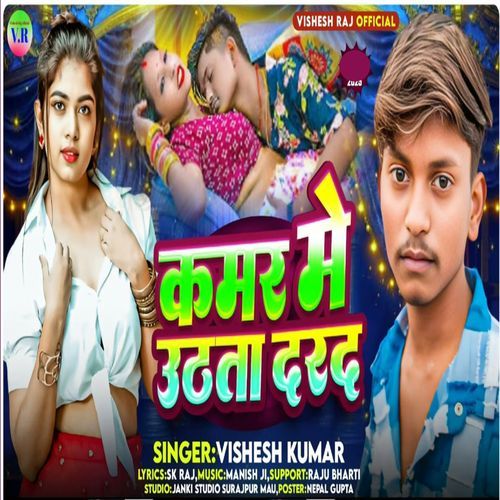 Kamar Me Uthata Darad