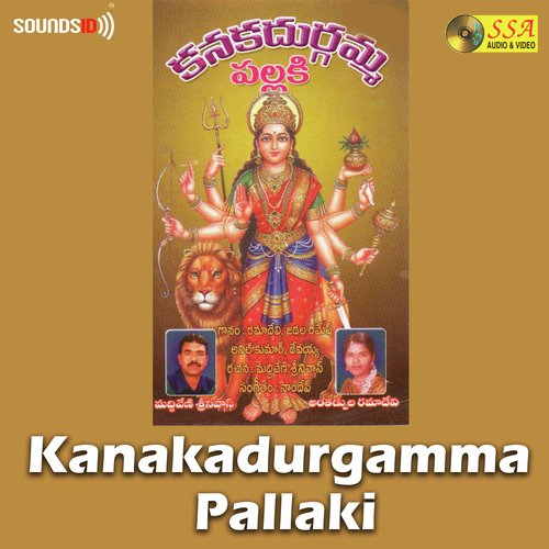 Kanakadurgamma Pallaki