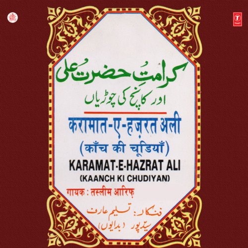 Karamat-E-Hazrat Ali