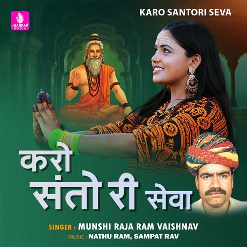 Karo Santori Seva