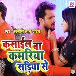 Kasail Ba Kamriya Sadiya Se