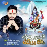 Kawar 120 Ke Ghanti 130 Ke